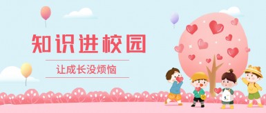 肉棒_级大片白纸坊地域文化讲座“走进”白纸坊小学